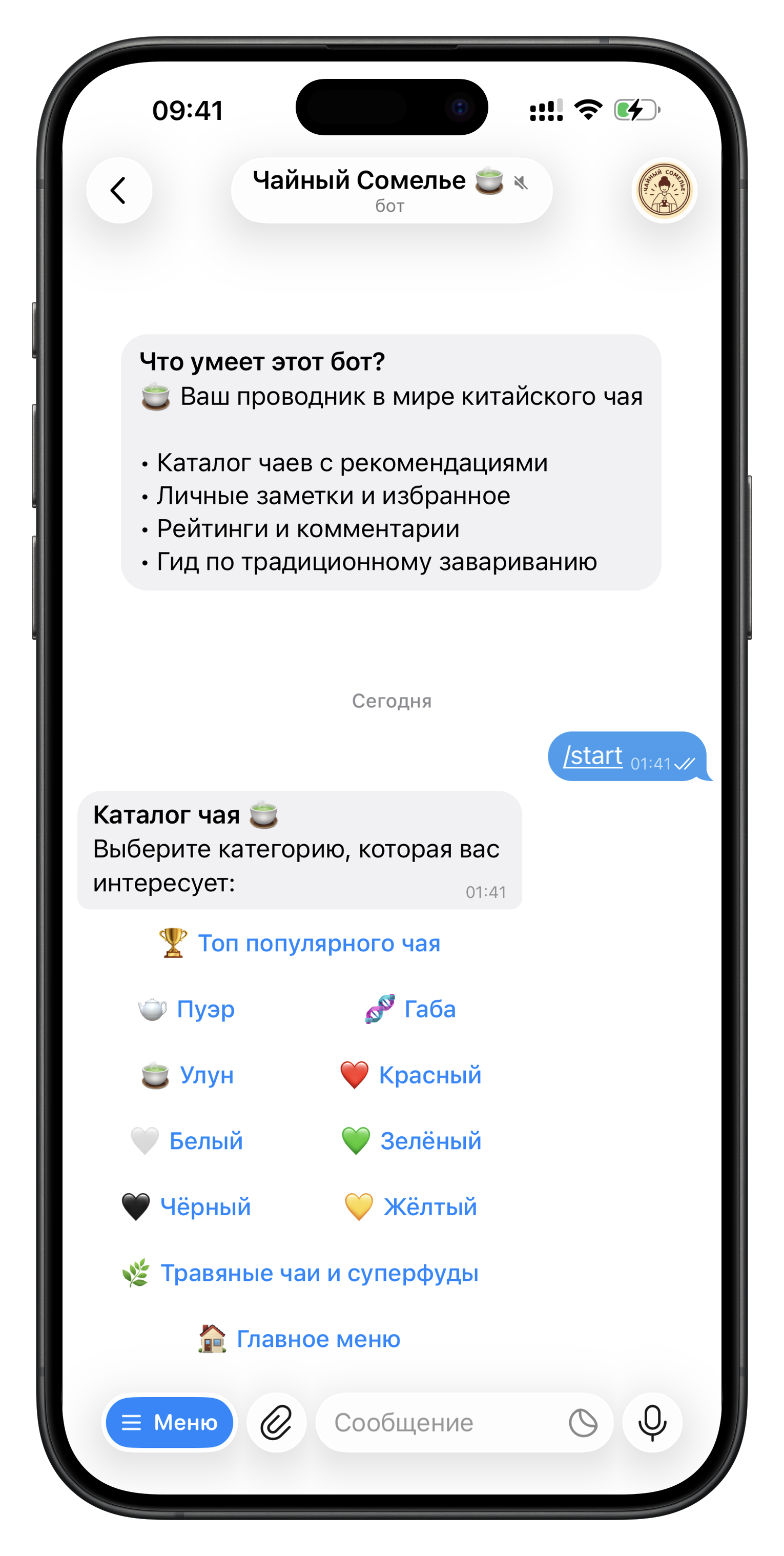 Список категорий чая